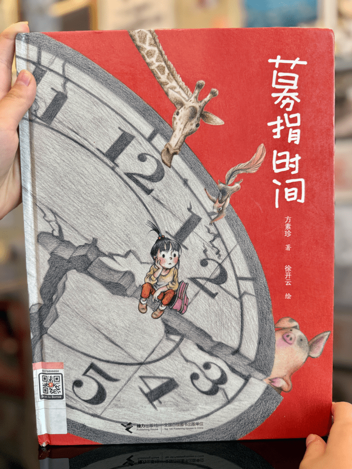 募捐时间（Mù Juān Shí&nbsp;Jiān)